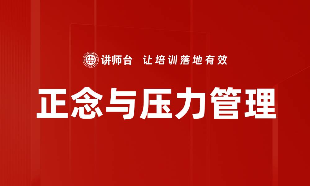 文章职场心理学：提升职场表现的心理技巧与策略的缩略图