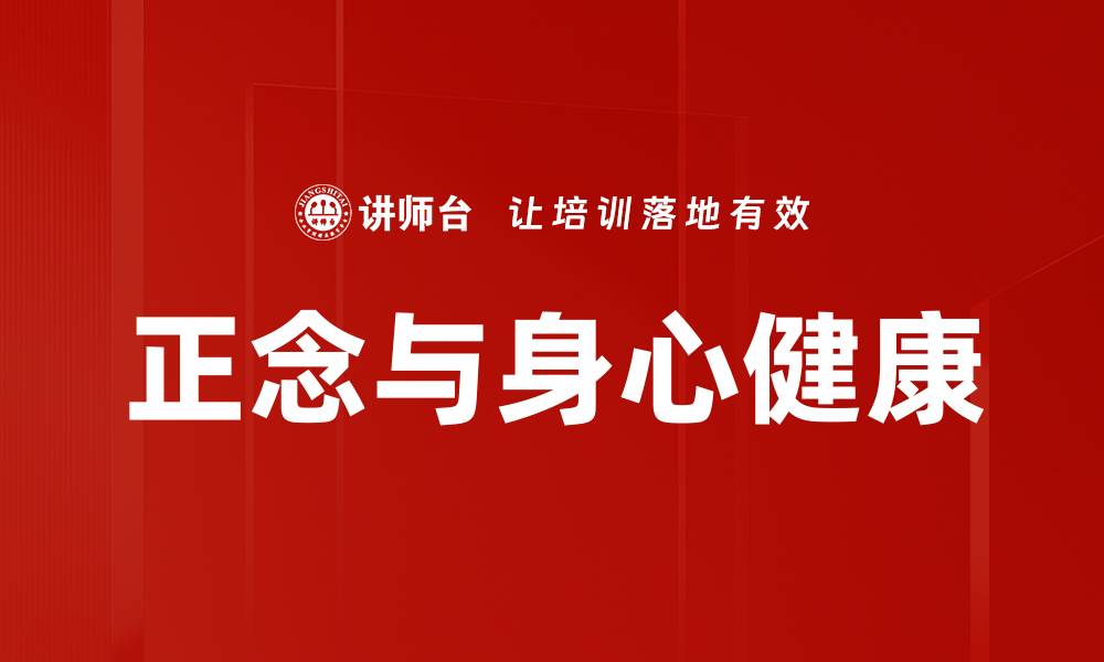 文章提升身心健康的五大策略，让生活更美好的缩略图