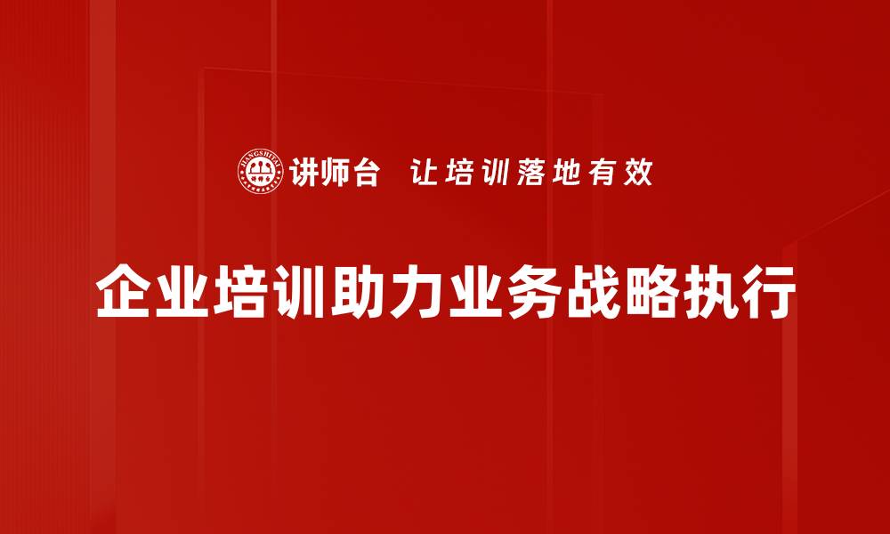 文章引领业务发展的关键策略与实践分享的缩略图
