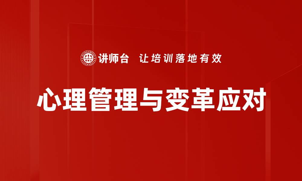 文章提升组织绩效的关键策略与实践分享的缩略图