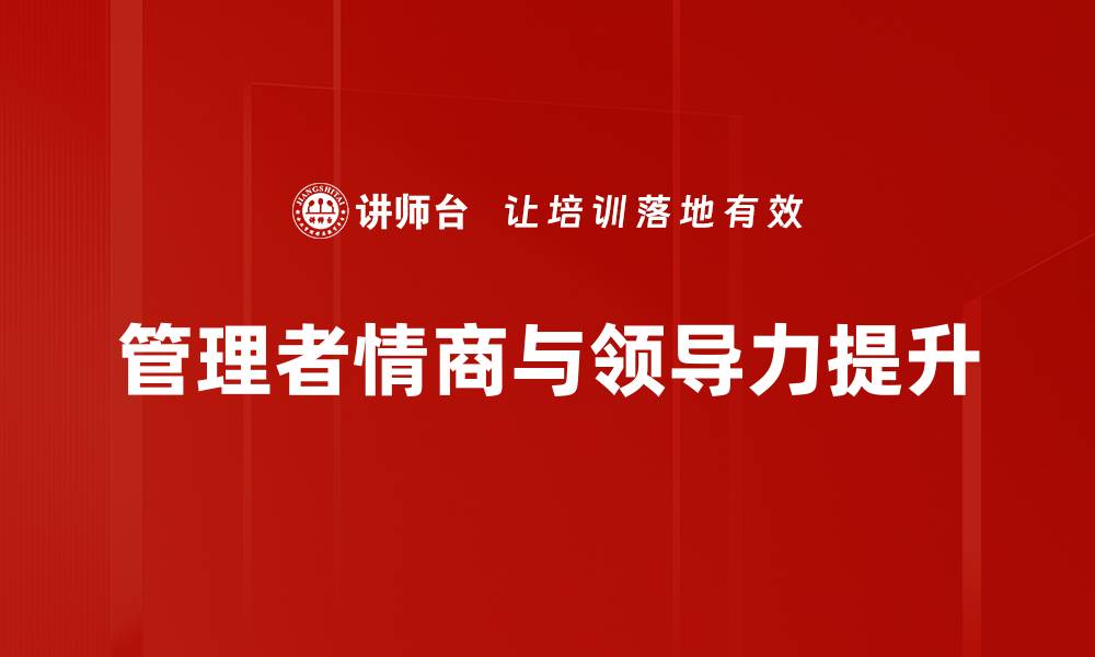 文章绩效目标聚焦：提升团队效率的关键策略的缩略图