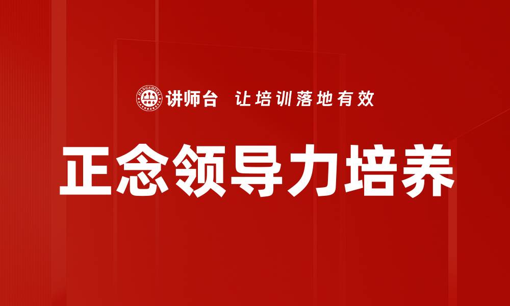 文章提升创造性应对能力，实现个人与团队双重突破的缩略图