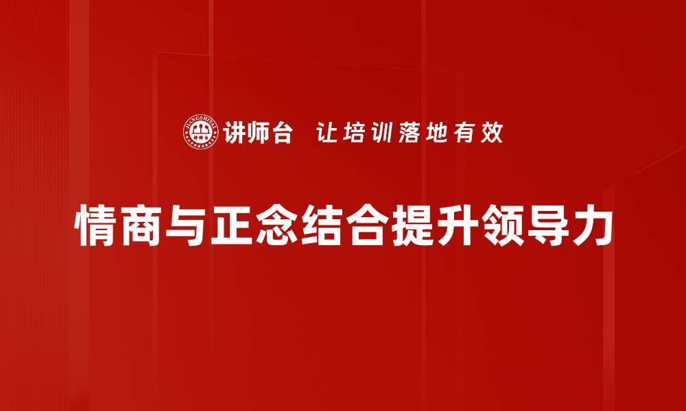 文章提升情商的有效方法与实用技巧分享的缩略图