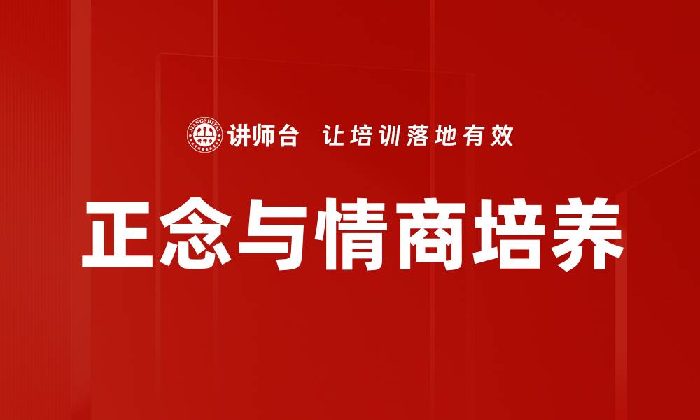 文章领导力修炼：提升团队协作与个人影响力的关键技巧的缩略图