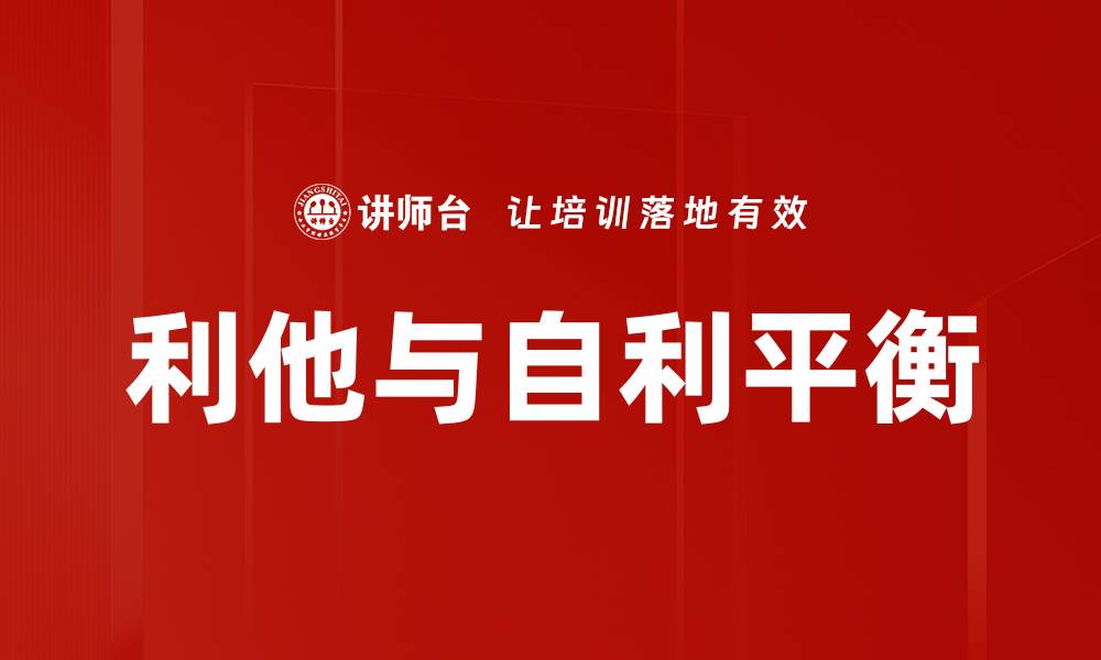文章管理者心理学：提升团队绩效的心理策略与技巧的缩略图