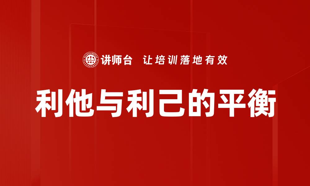 文章提升领导力发展的有效策略与实践分享的缩略图