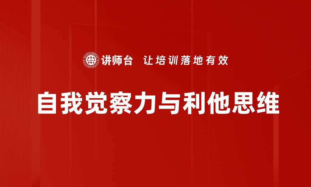 文章提升自我觉察力的方法与实践指南的缩略图