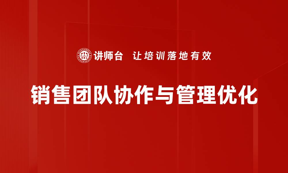 文章销售业绩提升的有效策略与实用技巧解析的缩略图