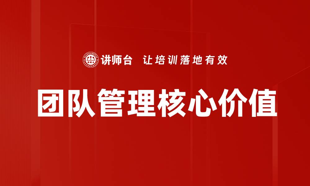 文章提升企业竞争力的人力资源管理策略解析的缩略图