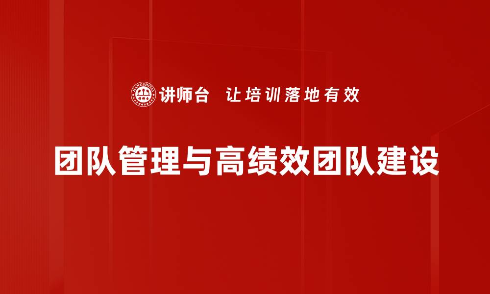 文章提升组织效能的关键策略与实践分享的缩略图