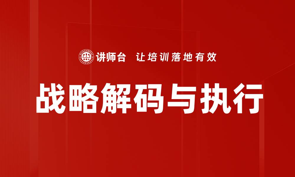 文章关键成功要素：企业成长的必备指南与策略的缩略图