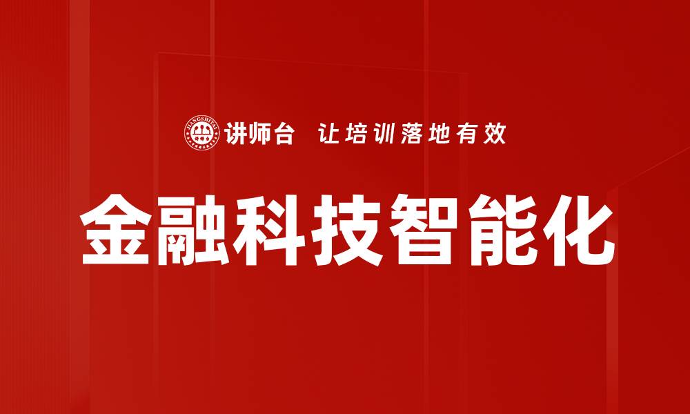 文章大数据与AI融合：赋能未来科技创新与发展的缩略图