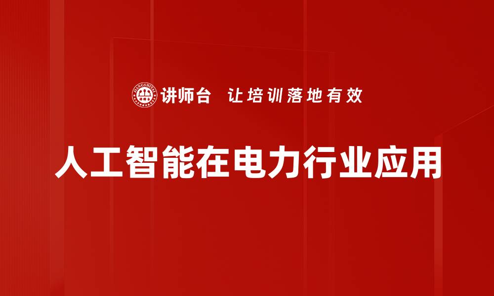 文章数据分析与处理：提升决策质量的关键技巧的缩略图