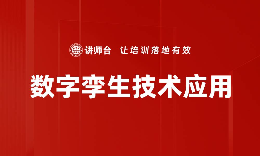 文章提升设备管理与维护效率的关键策略的缩略图