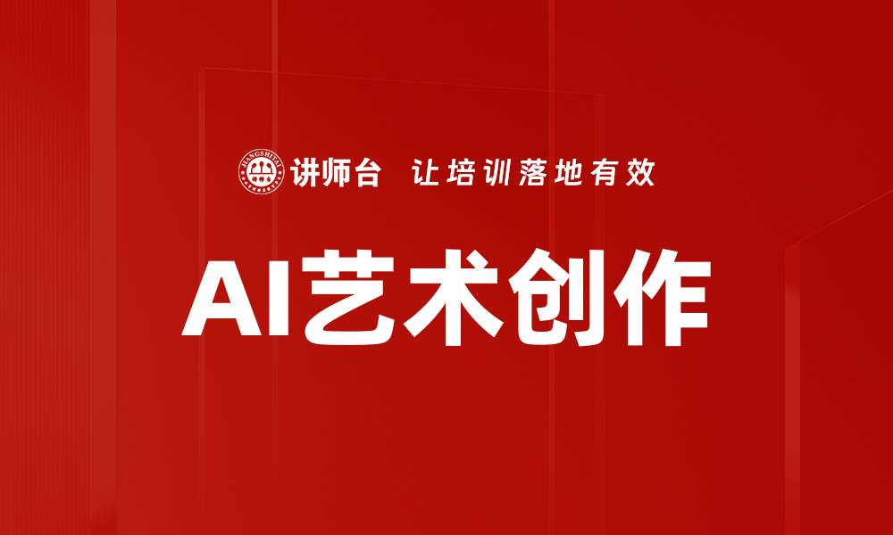 文章探索多元艺术创作方式，激发无限灵感与创意的缩略图