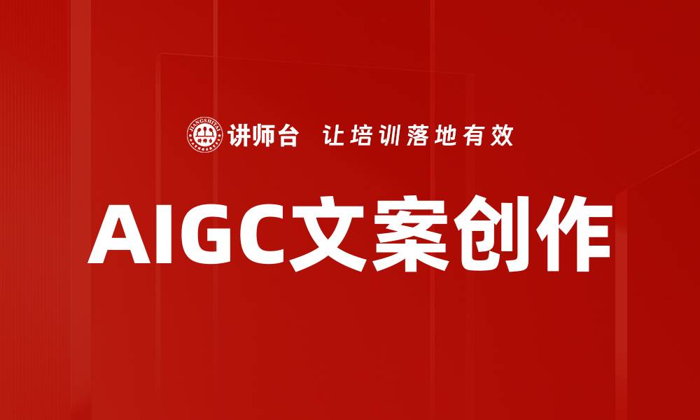文章掌握营销文案创作技巧，提升品牌宣传效果的缩略图