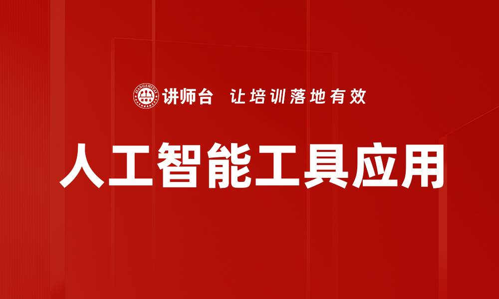 文章提升职场竞争力的有效策略与技巧的缩略图