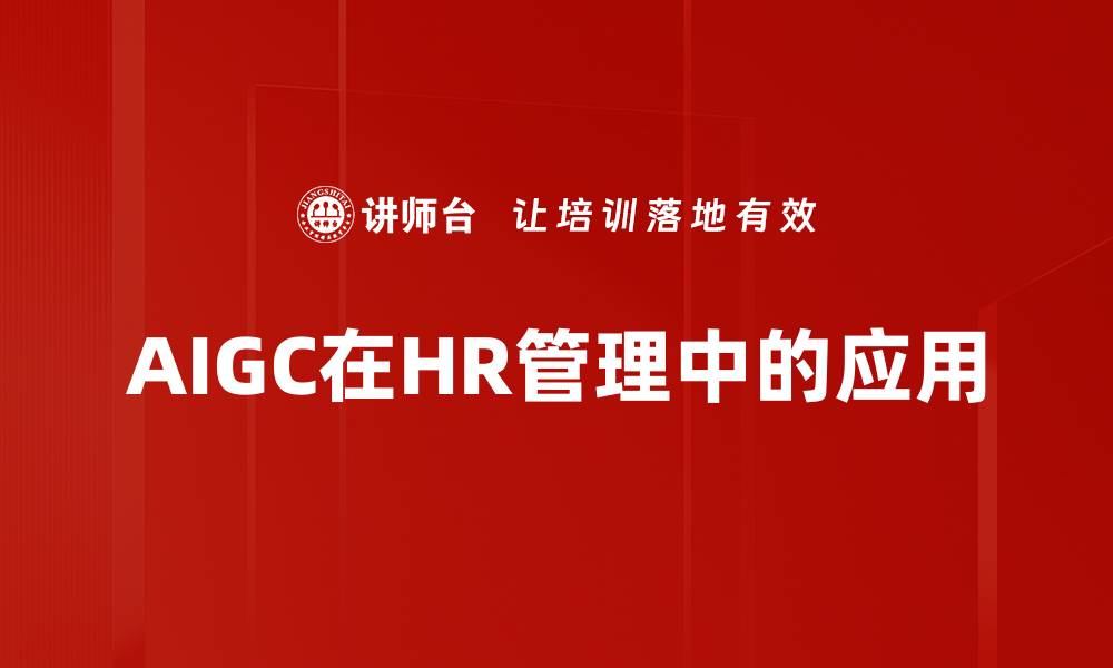 文章提升创作效率的AIGC工具应用指南的缩略图