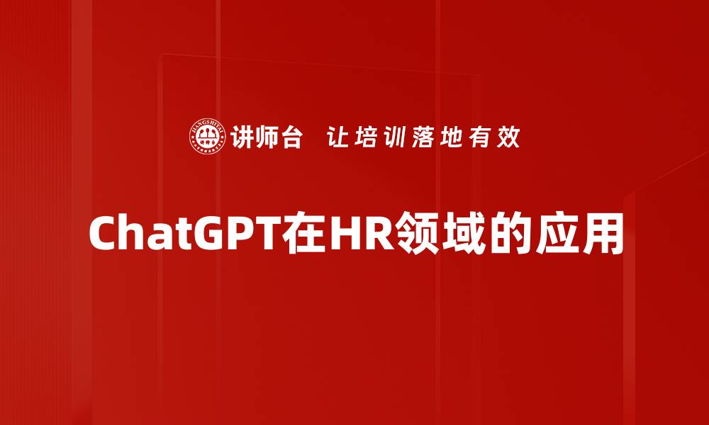 文章提升工作效率的ChatGPT使用技巧分享的缩略图