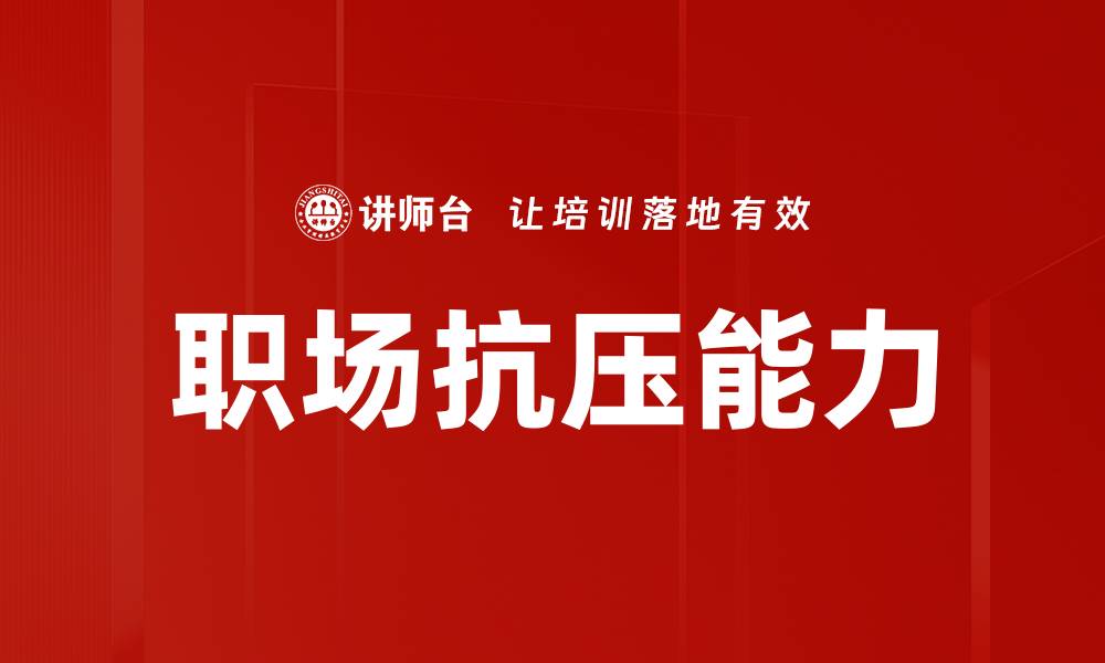 文章有效压力缓解方法，助你轻松应对生活挑战的缩略图