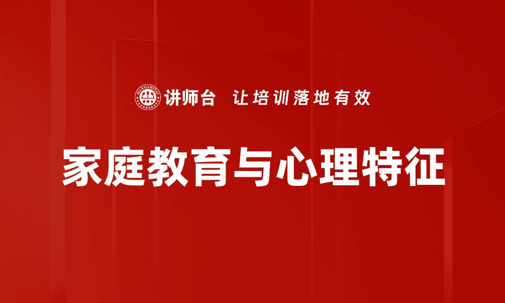 文章心理特征解析：揭示你内心深处的秘密与行为动机的缩略图