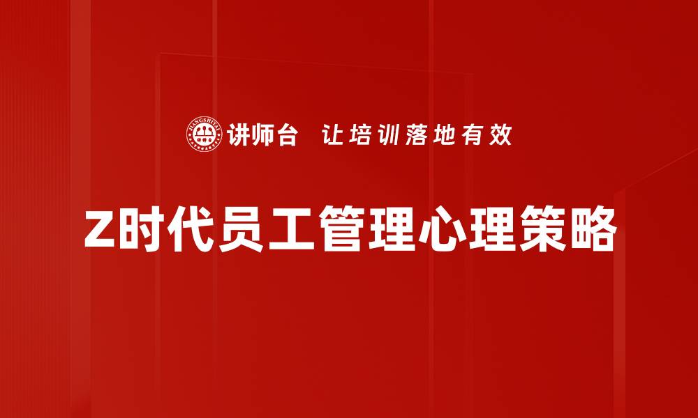 文章提升团队效率的管理心理学技巧解析的缩略图