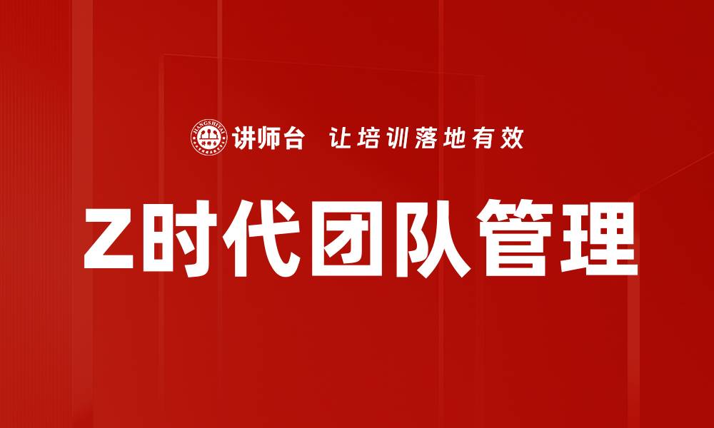 文章管理心理学：提升团队绩效的关键策略解析的缩略图