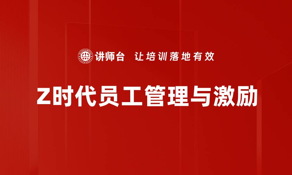 文章管理心理学在企业成功中的关键作用与应用的缩略图