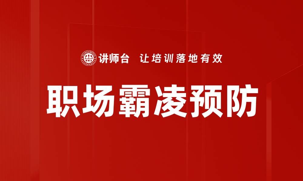 文章领导心理学：提升团队绩效的心理策略与方法的缩略图
