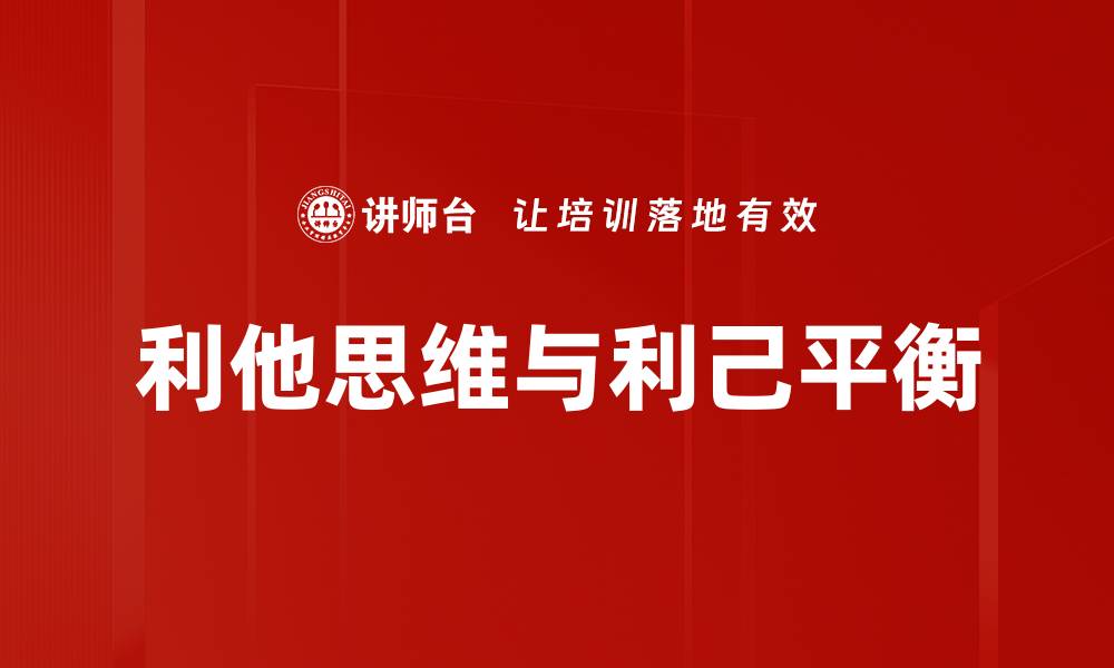 文章管理心理学助力企业提升团队效率与凝聚力的缩略图