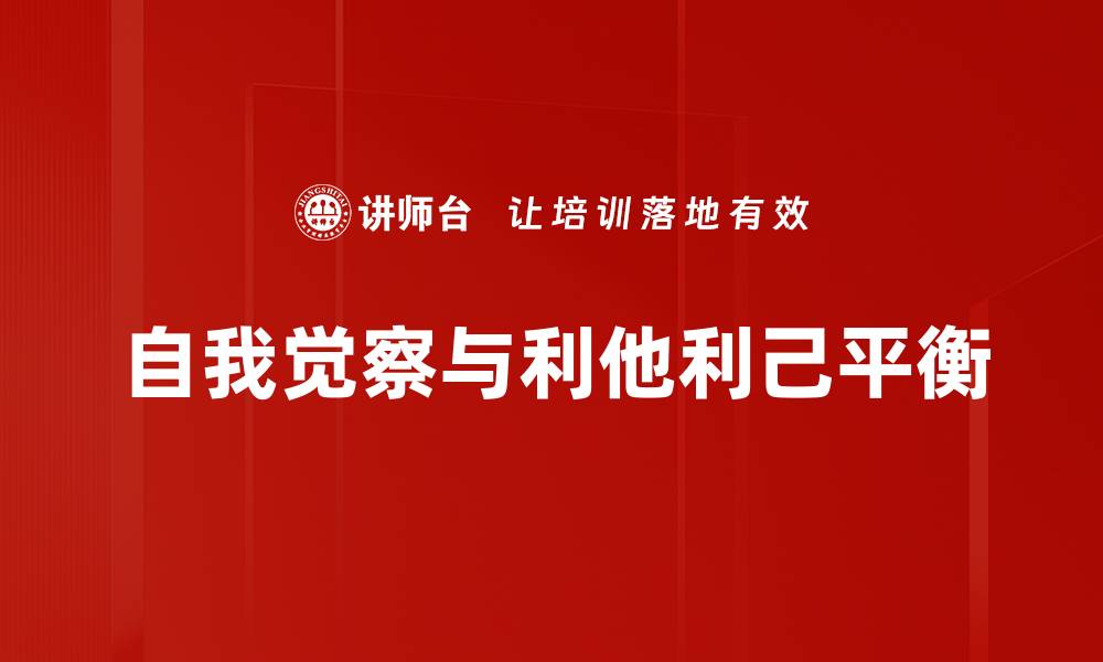 文章提升自我觉察能力，改变人生的关键秘诀的缩略图