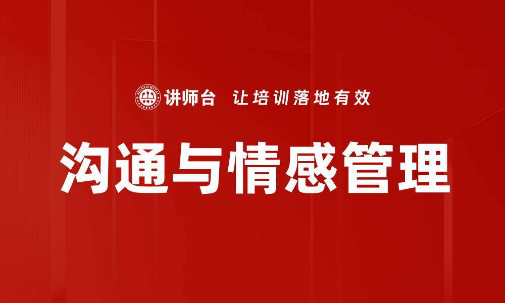 文章提升组织幸福力的有效策略与实践分享的缩略图