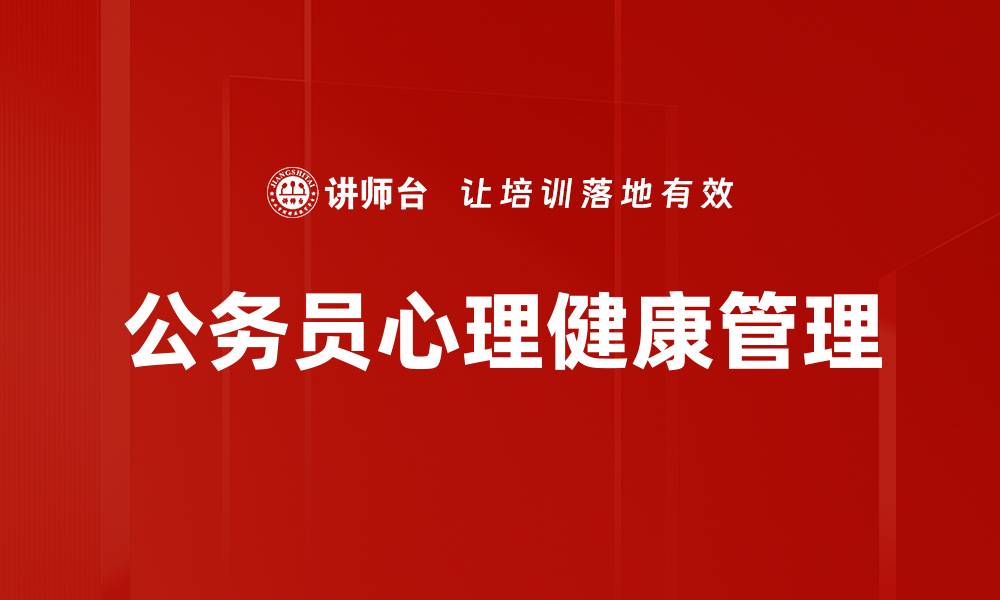 文章和谐团队构建的关键策略与实践分享的缩略图
