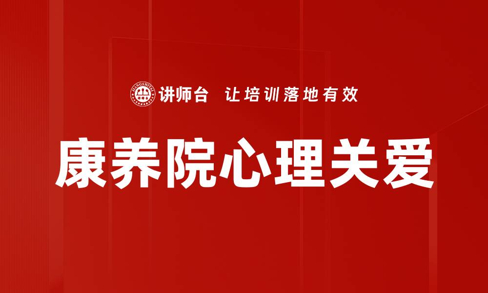 文章发展心理学应用：提升个人成长与社会适应能力的缩略图