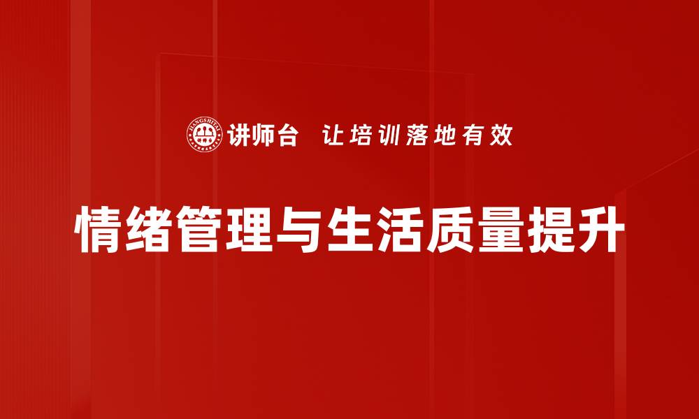 文章提升生活质量的七个实用技巧与建议的缩略图