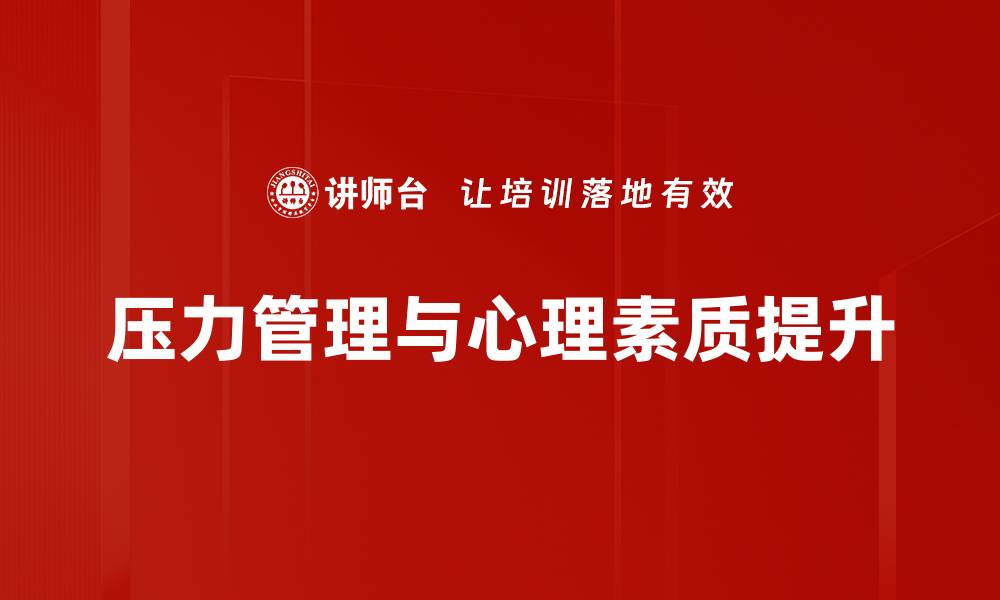 文章提升工作绩效的五大有效策略与方法的缩略图