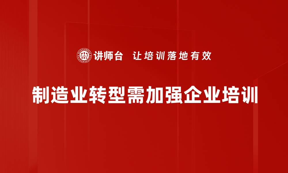 文章中国制造2025：引领未来的智能制造新纪元的缩略图