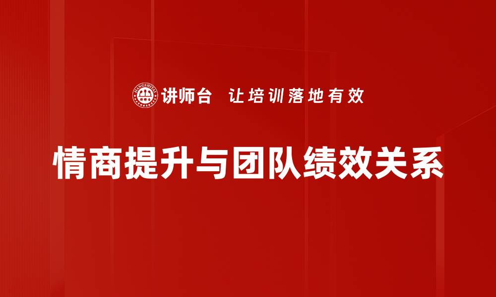 文章提升企业竞争力的组织文化建设策略的缩略图