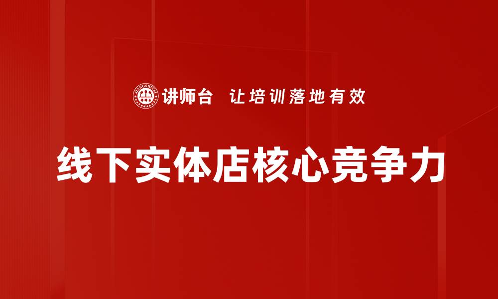 文章企业升级战略助力企业实现可持续发展目标的缩略图