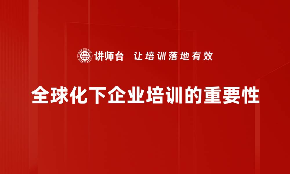 文章国际关系变化的背后：全球格局重塑与未来趋势解析的缩略图