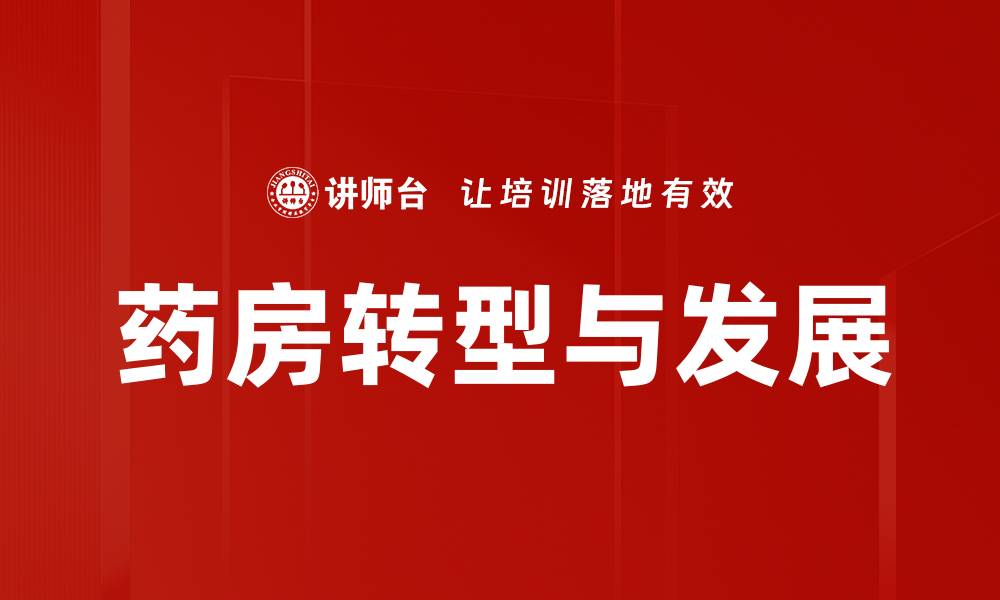 文章提升店面运营技能，打造高效销售团队秘诀的缩略图