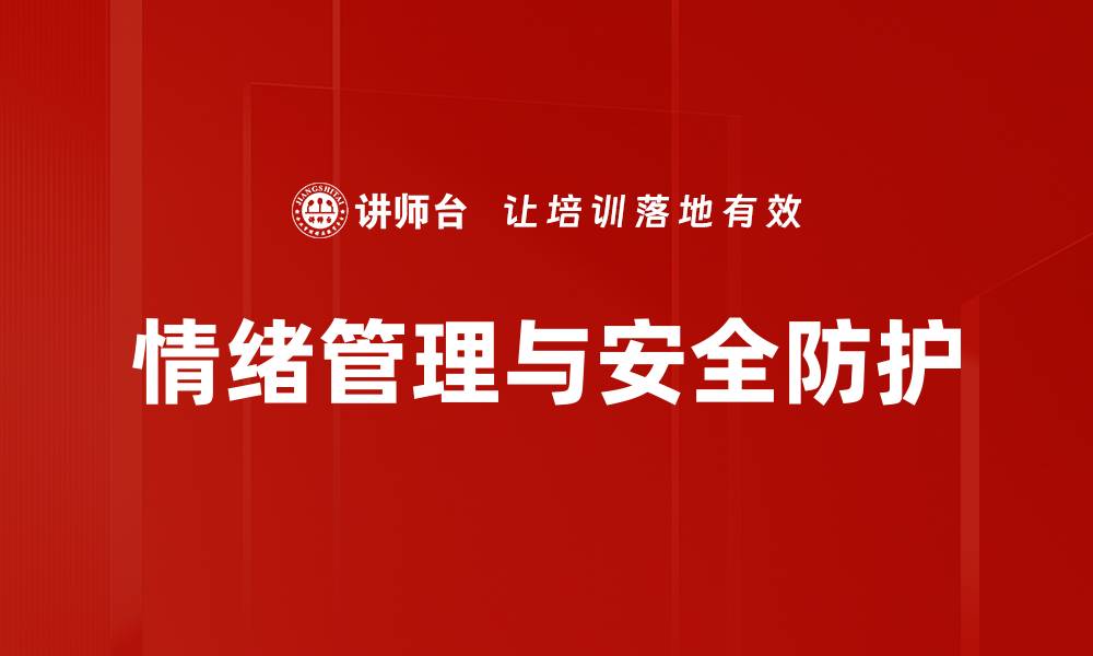文章海外外派人员管理：提升企业全球竞争力的关键策略的缩略图