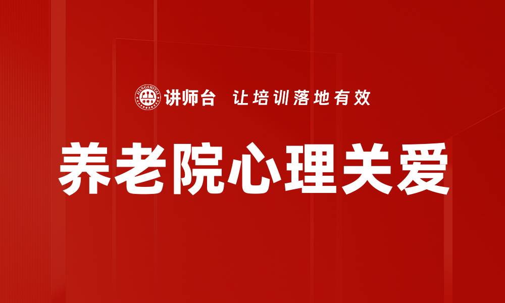 文章掌握压力管理心理学，提升生活质量与工作效率的缩略图