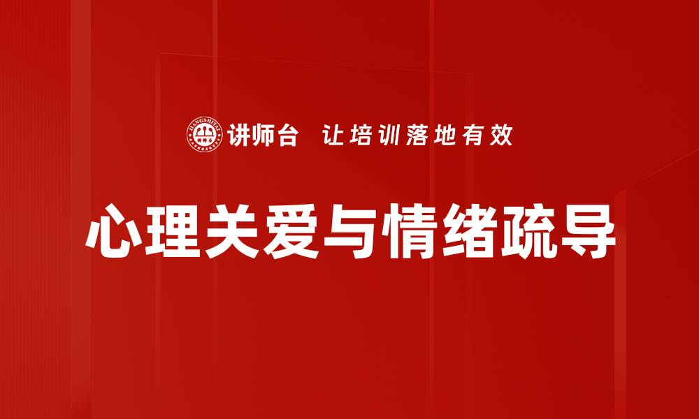 文章心身状态调整：提升生活质量的关键方法的缩略图