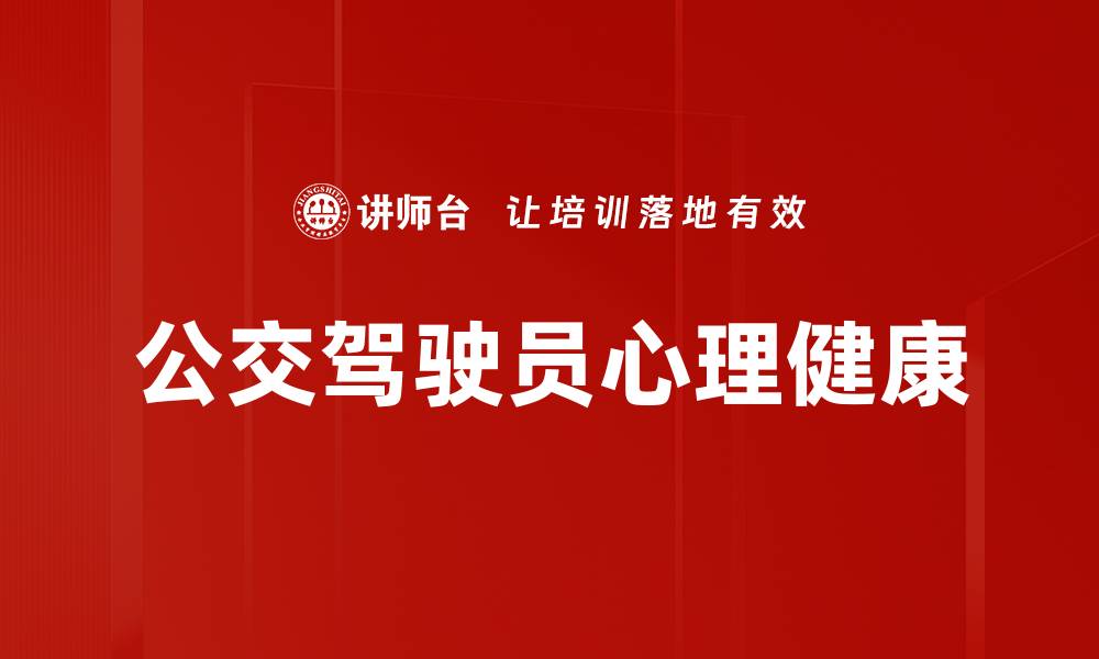 文章有效人际冲突处理技巧助你提升沟通能力的缩略图