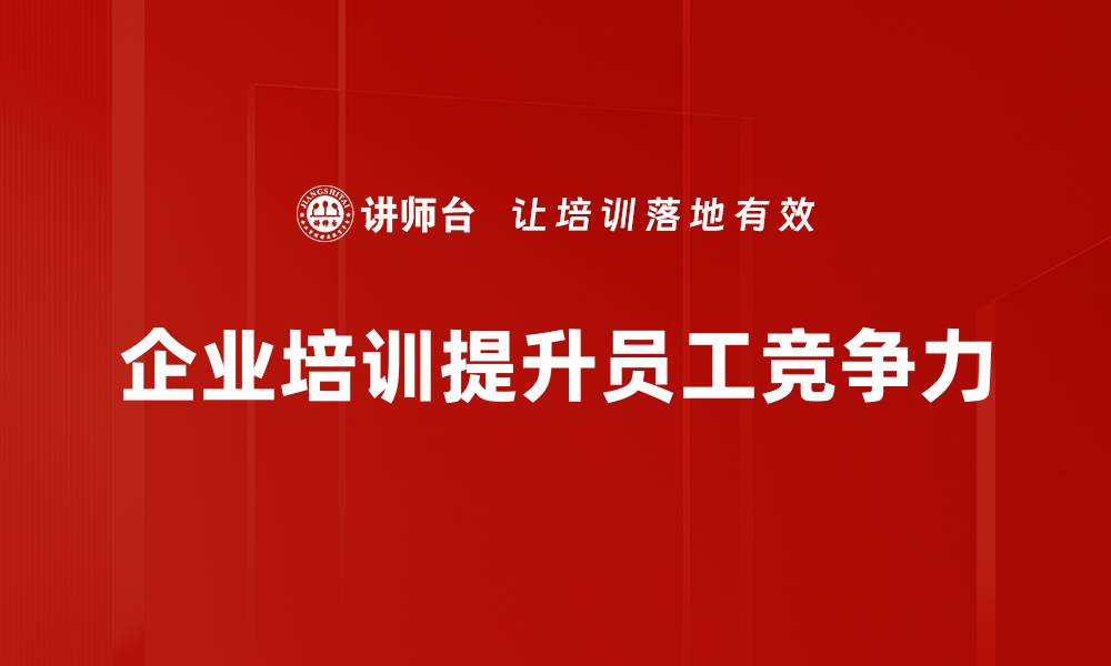 文章理想定位策略助力品牌脱颖而出，开启成功之路的缩略图
