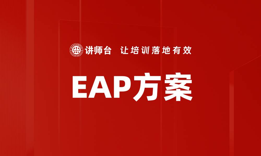 文章职业倦怠防治：提升职场幸福感的有效策略的缩略图