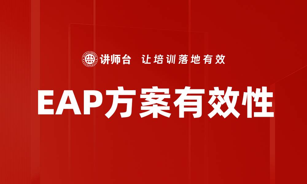 文章有效应对职场压力的五种实用方法的缩略图