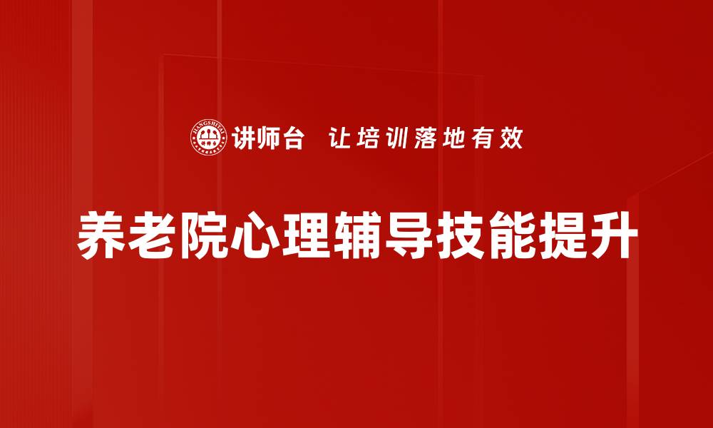 文章提升心理健康的有效方法与技巧分享的缩略图