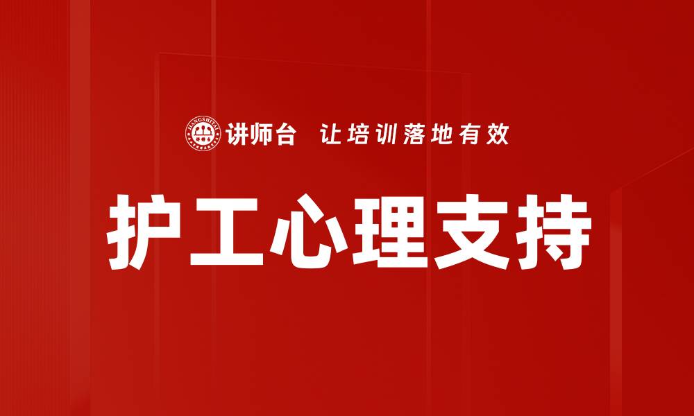 文章员工心理需求对企业发展的重要影响分析的缩略图